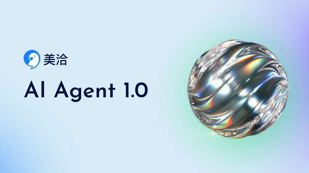 美洽如何传递自定义字段？