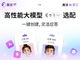 美洽官网客服软件下载完整教程 美洽官网客服软件下载完整教程